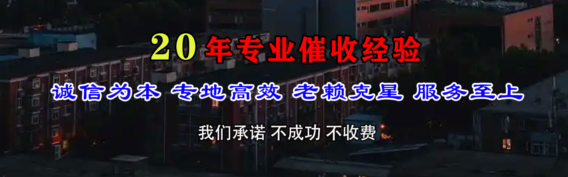 安庆讨账公司