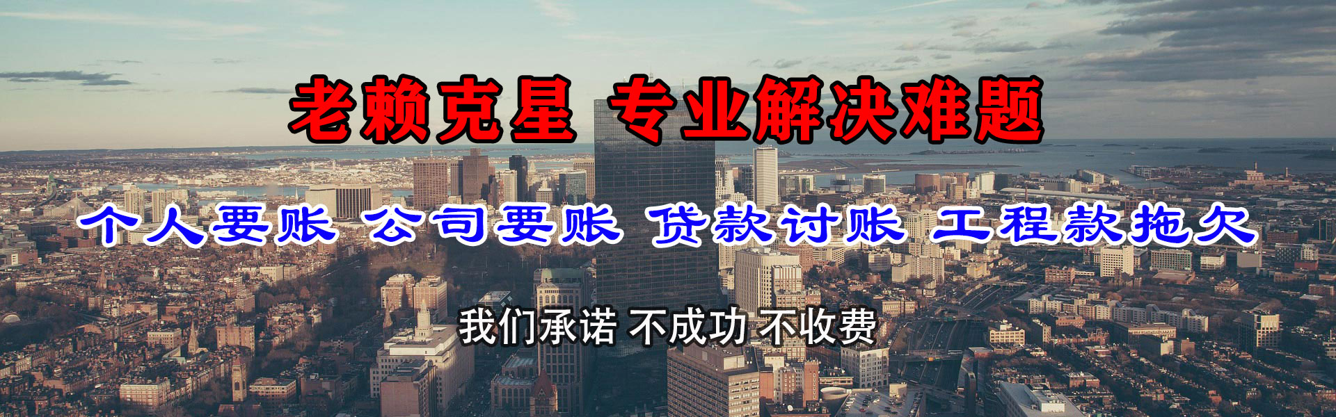 安庆收债公司